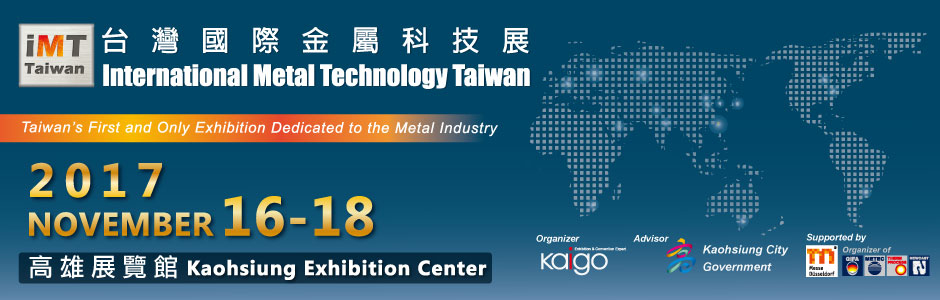TMTS 2016 台灣國際工具機展 和徽在此與您相見